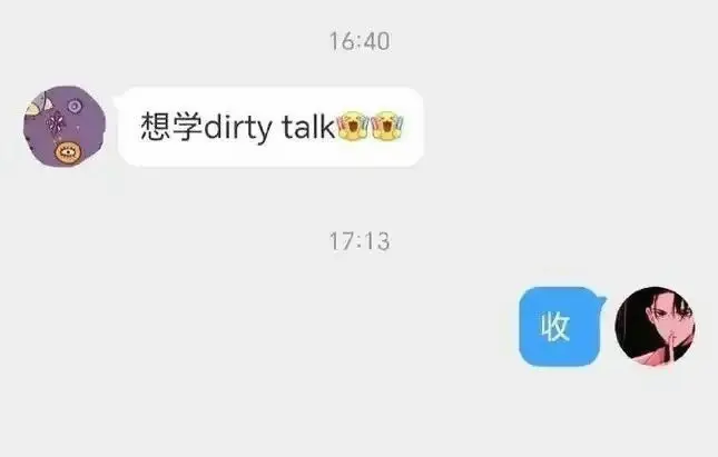 【西檬之家】BDSM新人心智指南：理解S倾向与安全基石