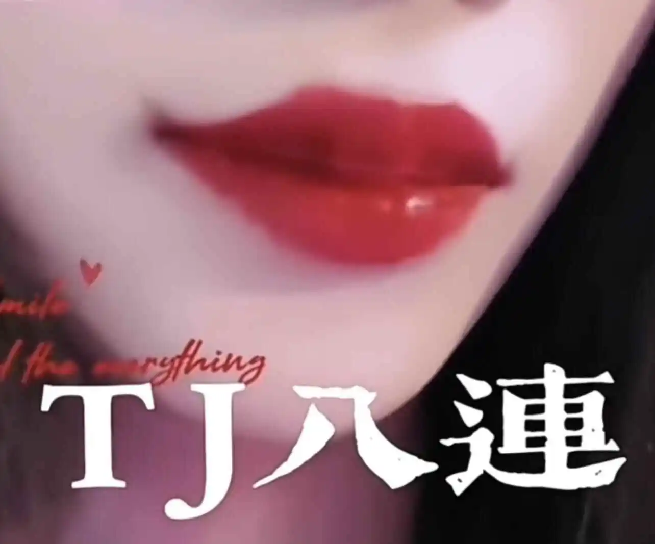 【西檬之家】OTK是什么意思？字母圈新人需知的SSC原则
